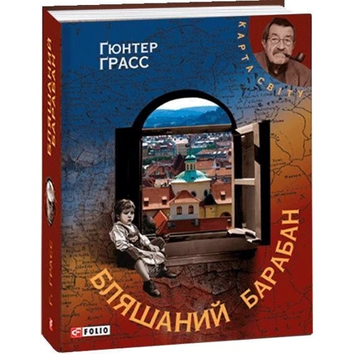 Ґюнтер Ґрасс: Бляшаний барабан: Производитель Фолио