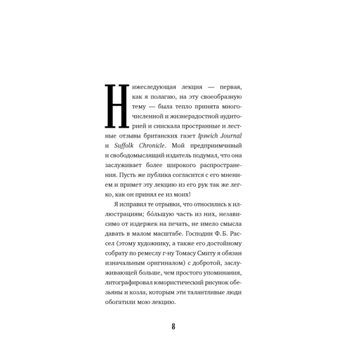 Борода і філософія: Обкладинка Тверда