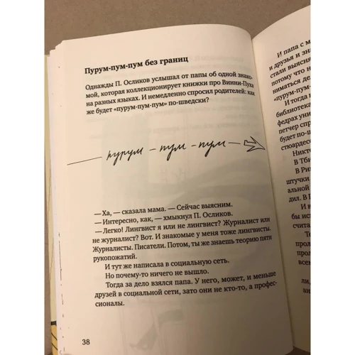 Олена Соковеніна: П. ослик продовжує хотіти як краще: Обкладинка Твердая