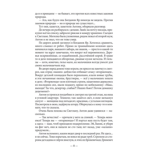 Українська проза та поезія російською мовою: Виробник Фолио
