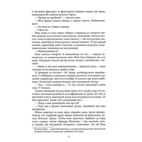 Артуро Перес-Реверте: Королева Півдня: Обложка Твердая