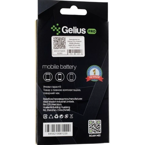 Аккумулятор Gelius Pro 4900mah (BN56) for Xiaomi Redmi 9A/9C/Poco M2 Pro фото 3