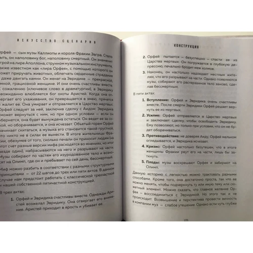 Робін Махержі: Що буде далі? Мистецтво перетворювати історії на сценарії: Автор Робин Махержи