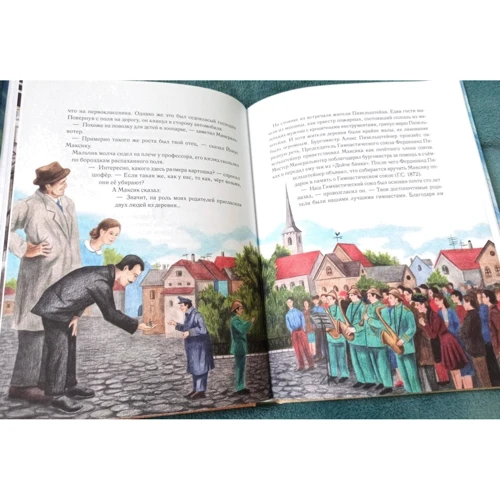 Эрих Кестнер: Мальчик и девочка из спичечной коробки: Производитель Компас Гид
