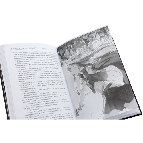 Рэки Кавахара: Sword Art Online. Progressive. Том 1: ISBN 978-5-907014-09-1