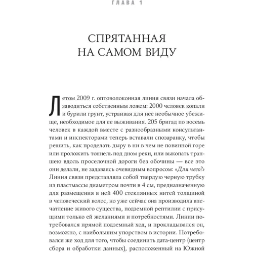 Майкл Льюис: Flash Boys: Высокочастотная революция на Уолл-стрит: Автор Майкл Льюис