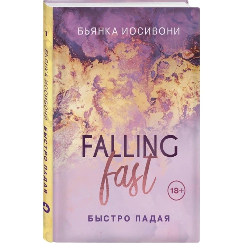 Бьянка Иосивони: Быстро падая: Жанр Романы