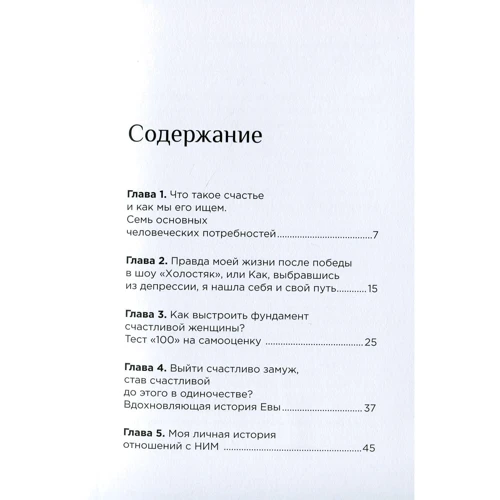 Олександра Шульгіна: Інструкція щасливої жінки. Я у себе одна. Шлях до себе коханої: Виробник Саміт-Книга