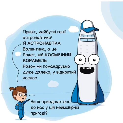 Карлос Пасос: Астронавтика: Производитель Наш формат