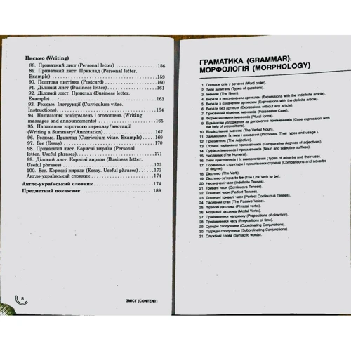 100 тем. Англійська мова: ISBN 978-966-262-373-4