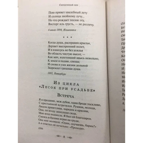 Серебряный век: Производитель Эксмо
