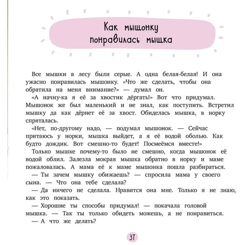 Елена Ульева: Компас эмоций. Злость: Обложка Твердая
