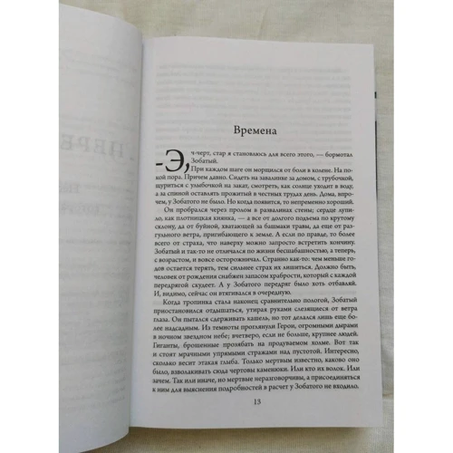 Джо Аберкромбі: Герої: Кількість сторінок 592