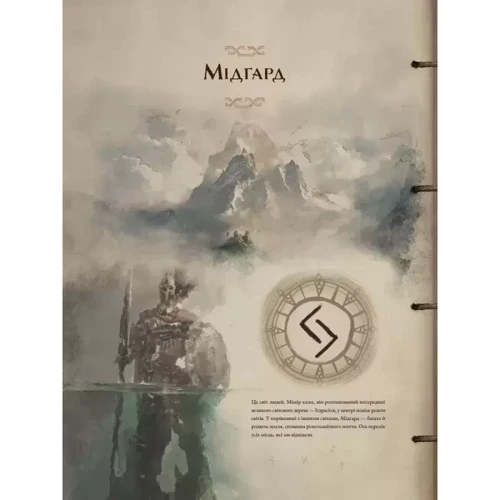 Артбук God of War: Перекази й легенди: Производитель MAL'OPUS