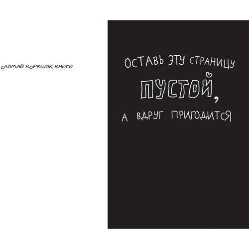 Знищ мене! Унікальний блокнот для творчих людей (червоний): Кількість сторінок 224