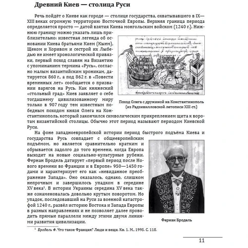 Мирослав Попович. філософія свободи: Виробник Фоліо