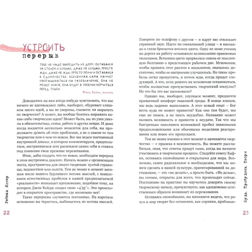 Ребекка Янгер: Будь. Прокинься. Твори. Практики усвідомленості для розвитку креативності: Обкладинка Тверда