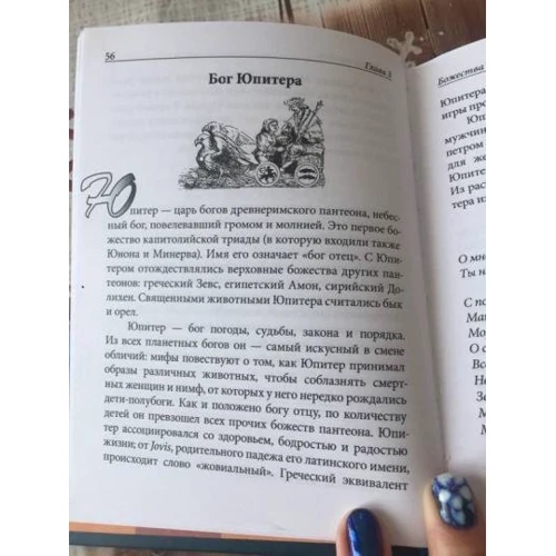 Дэвид Рэнкин, Сорита д'Эсте: Практическая магия планет: магия семи планет в западной мистереальной традиции: Обложка Твердая