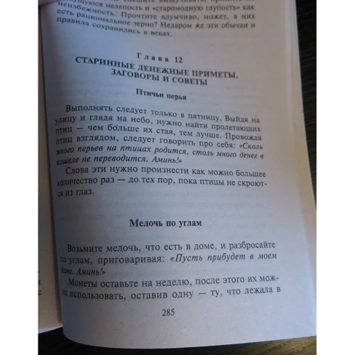 Олена Коровіна: 4 кроки до багатства, або зберігайте гроші в м'яких тапочках: Кількість сторінок 317
