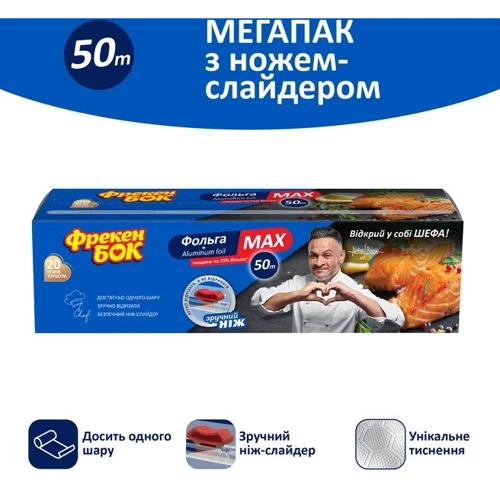 Фольга алюминиевая Фрекен Бок Мах с ножом-слайдером 50 м (14804592) фото 1