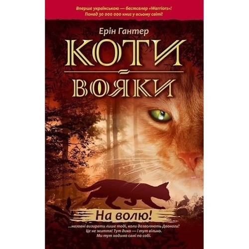 Комплект книг Коти-вояки: Книга 1 + Книга 2 + Книга 3 + Книга 4 + Книга 5 + Книга 6: Производитель АССА