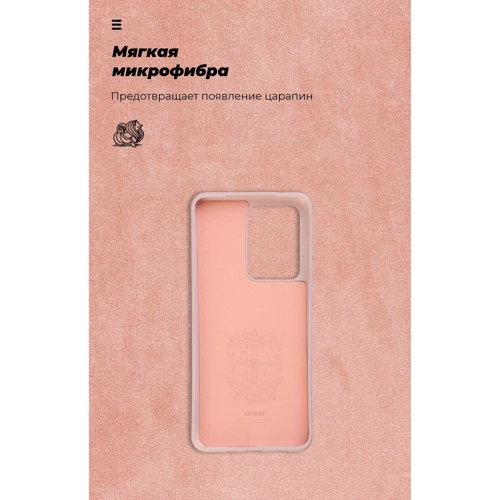 Чохол для телефона ArmorStandart ICON Case Pink Sand for Samsung G988 Galaxy S20 Ultra (ARM56358) фото 7