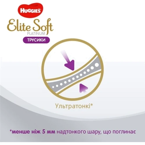 Подгузники Huggies Pants Elite Soft Platinum 4 Mega 44 шт фото 9