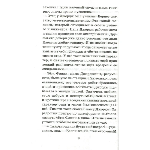 Энид Блайтон. Тайна Приюта контрабандистов: Обложка Твердая