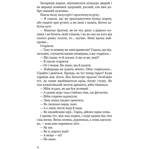 Богдан Лепкий: Під тихий вечір: Обкладинка Тверда