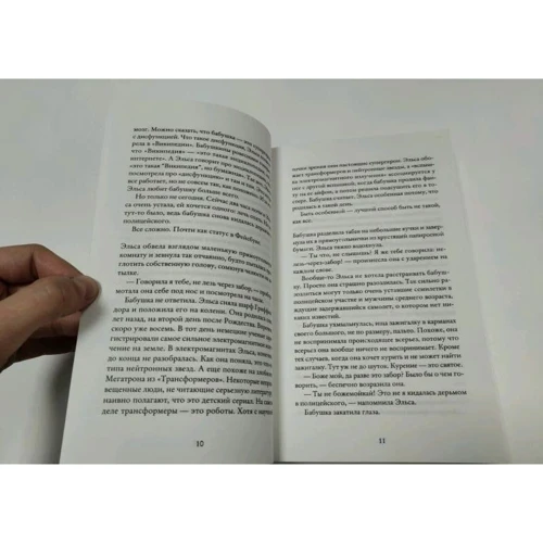 Фредрик Бакман: Бабушка велела кланяться и передать, что просит прощения: Количество страниц 480