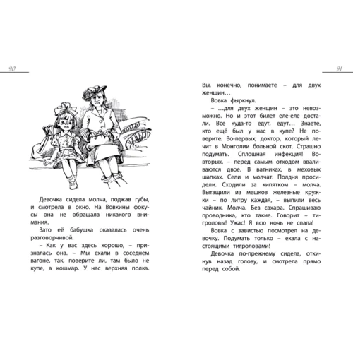 Святослав Цукрове: Сонячний хлопчик: Виробник Енас-Книга