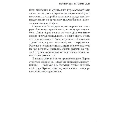 Ирвин Уэлш: Три истории о любви и химии: Обложка Твердая
