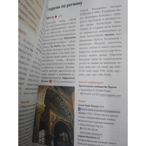Фрідріх Кете: Хорватія Путівник з міні-разговорником (+ карта): Автор Фрідріх Кете