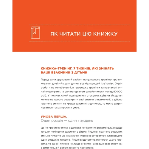 Дмитро Карпачов: Як дати дитині все без грошей и зв'язків: ISBN 978-617-7453-73-3
