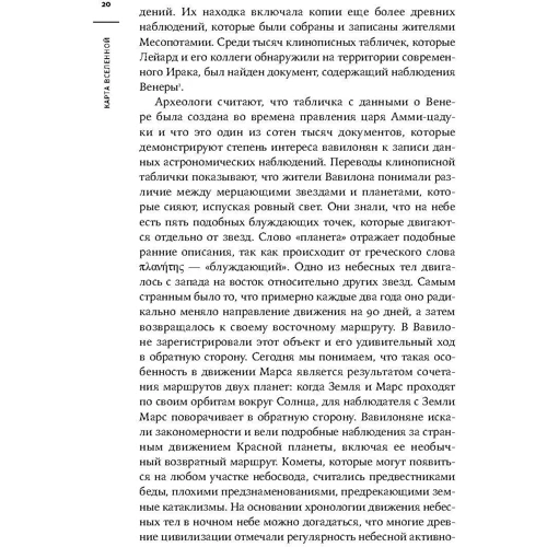Пріямвада Натараджан: Карта Всесвіту. Головні ідеї, які пояснюють пристрій космосу: ISBN 978-5-00139-052-7