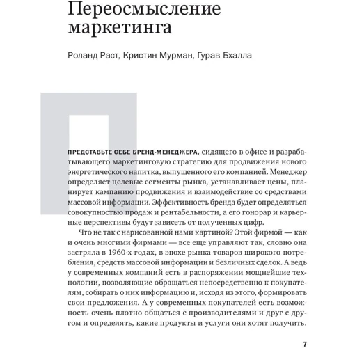 Стратегический маркетинг: Количество страниц 224