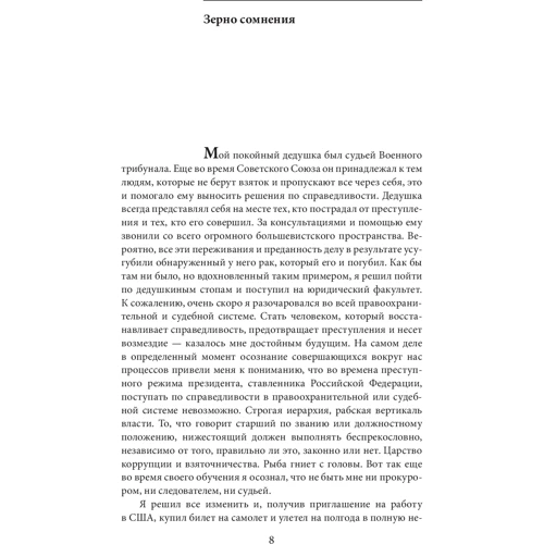 Геннадий Афанасьев: Подняться после падения: Обложка Интегральная
