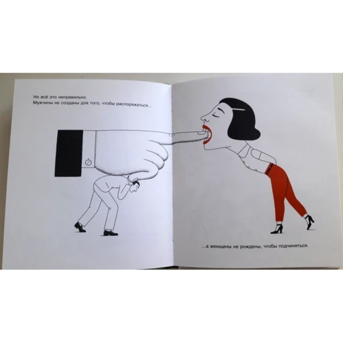 Жінки і чоловіки: ISBN 978-5-91759-700-3