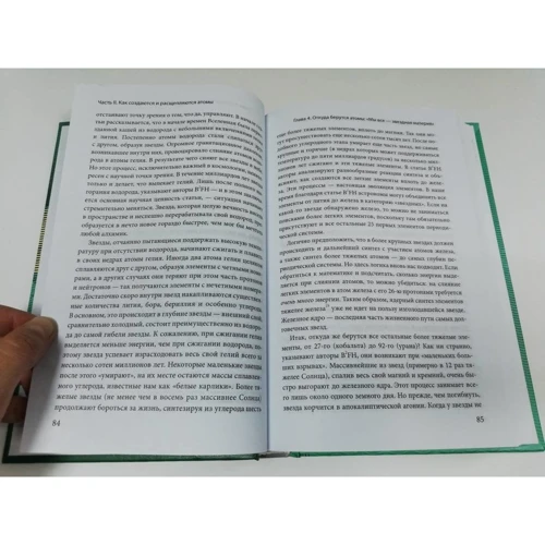 Сэм Кин: Исчезающая ложка или Удивительные истории из жизни периодической таблицы Менделеева: Количество страниц 464