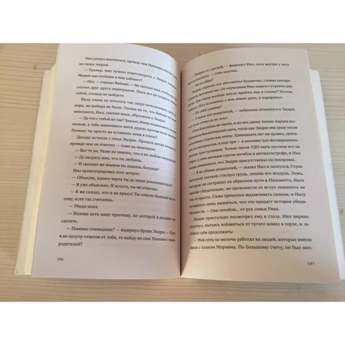 Нора Сакавич: Лисья нора. Книга 1: Производитель Popcorn Books