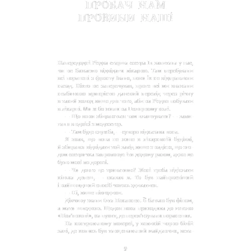 Джеймс Олдрідж: Золото и пісок: Кількість сторінок 240