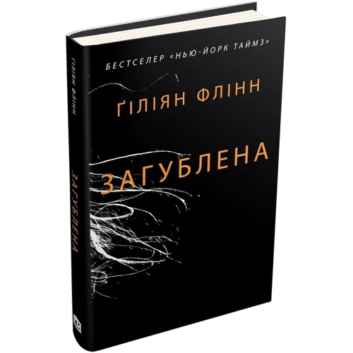 Загублена: Производитель КМ-Букс