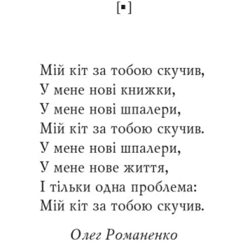 Людмила Хмелевська-Стельмах: Мій кіт за тобою нудьгував фото 6