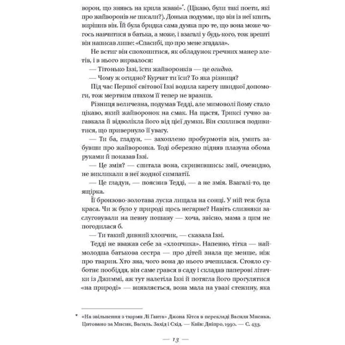 Руїни бога фото 8