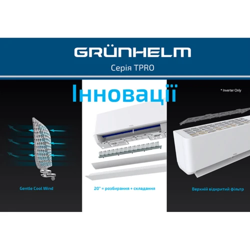 Кондиционер Grunhelm Inverter GAC-18GH-IWF-TPRO фото 6