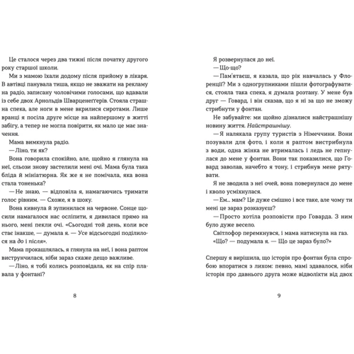 Дженна Еванс Велч: Кохання та джелато: Обкладинка Твердая