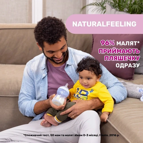 Пляшечка пластикова Chicco Natural Feeling NEW, 330 мл, 6м+ (81335.30) фото 7