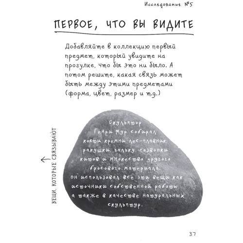 Кери Смит: Открой мир заново! фото 7
