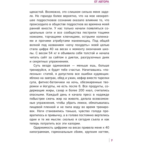 Workout. Я Могу. Твой путь к идеальному телу: без тренажеров и голодовок: Количество страниц 160