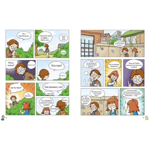 Бодо Шефер: Пес Мані про Money. Гуска яка приносити багатство